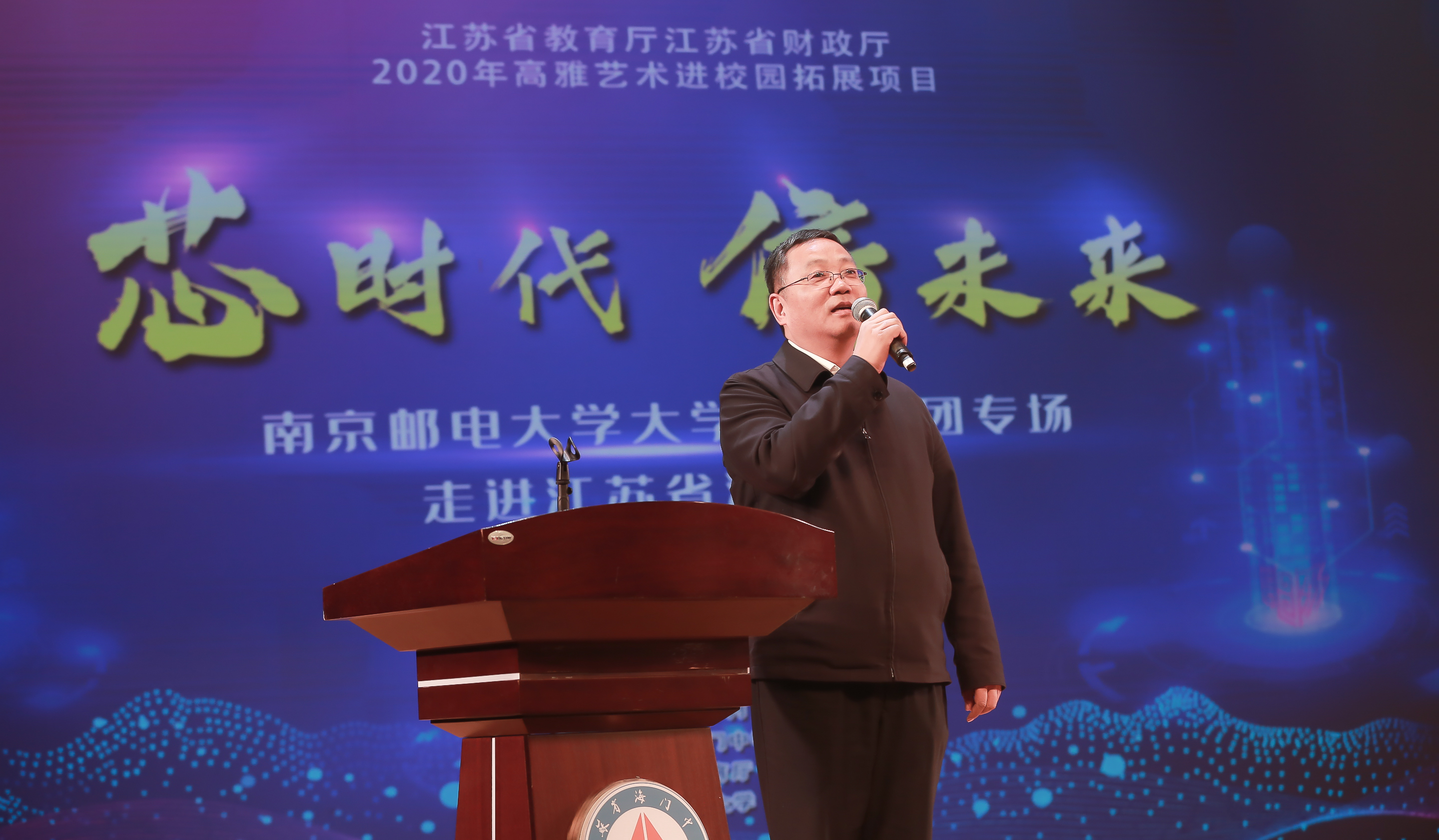 我校芯时代信未来高雅艺术进校园文艺汇演走进江苏省海门中学