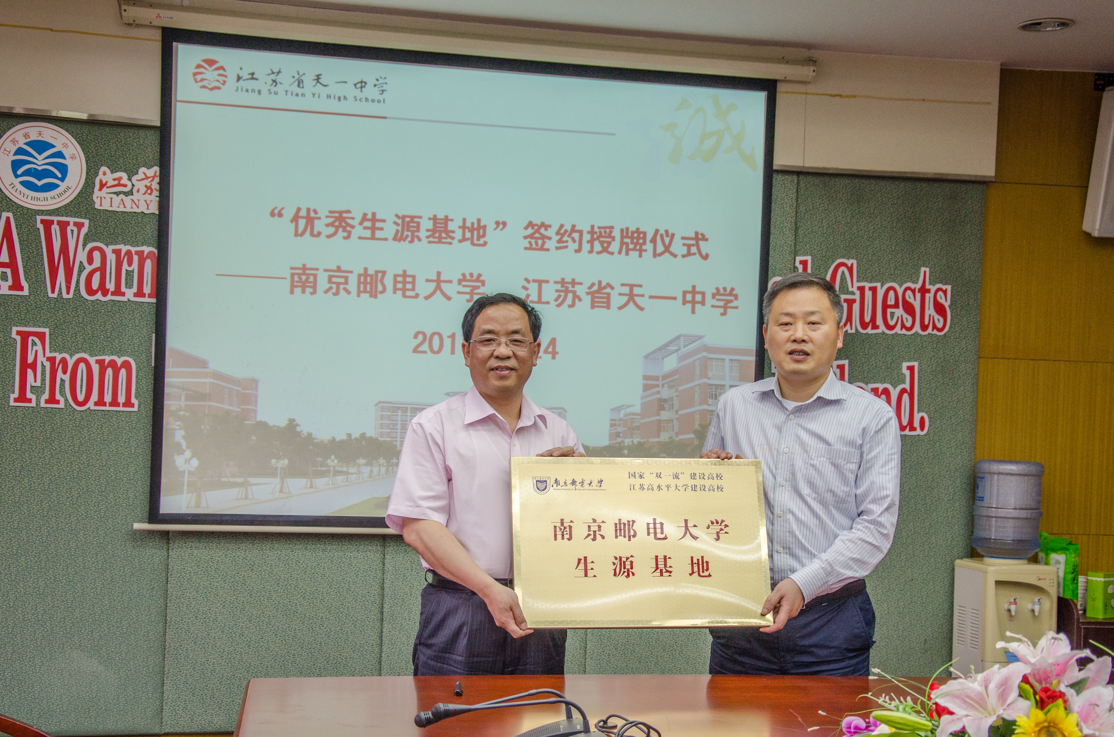 我校举行无锡地区"优质生源基地"授牌仪式暨"名师进中学"系列活动